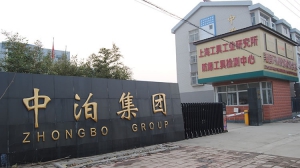 A propos de Zhongbo